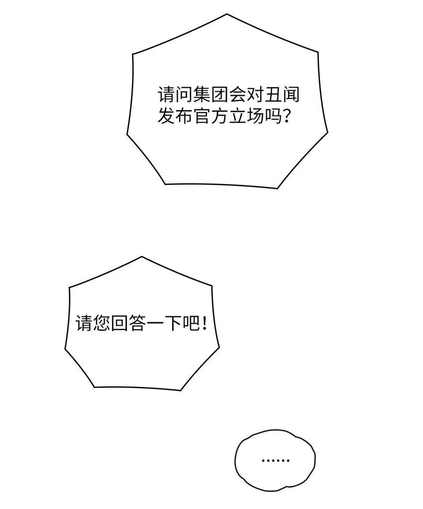 49 集团记者会 第72页