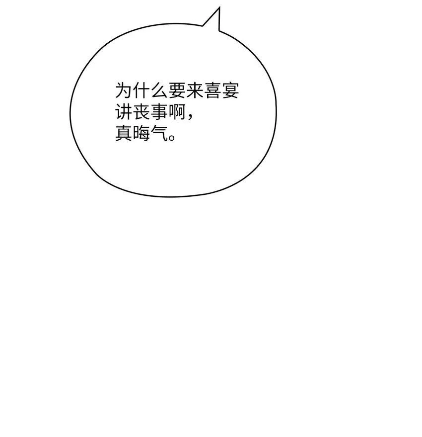 49 集团记者会 第75页