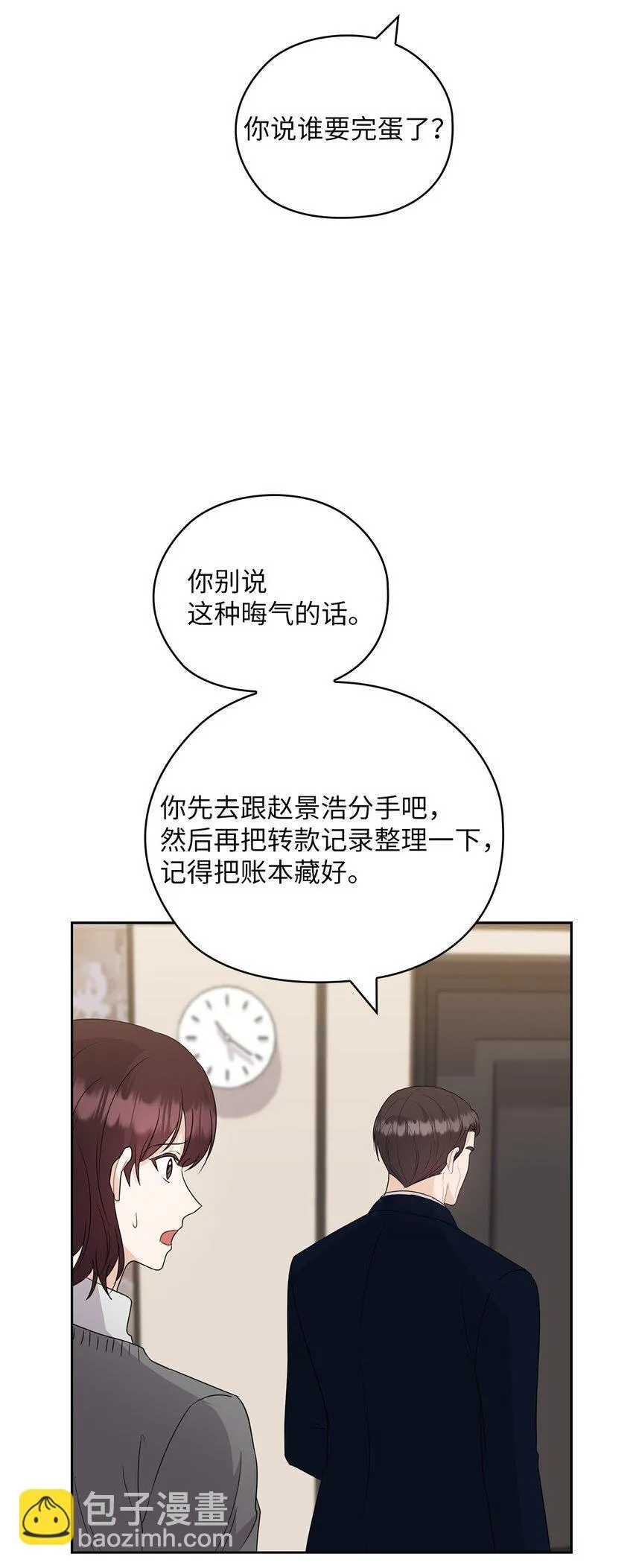 50 警告 第38页