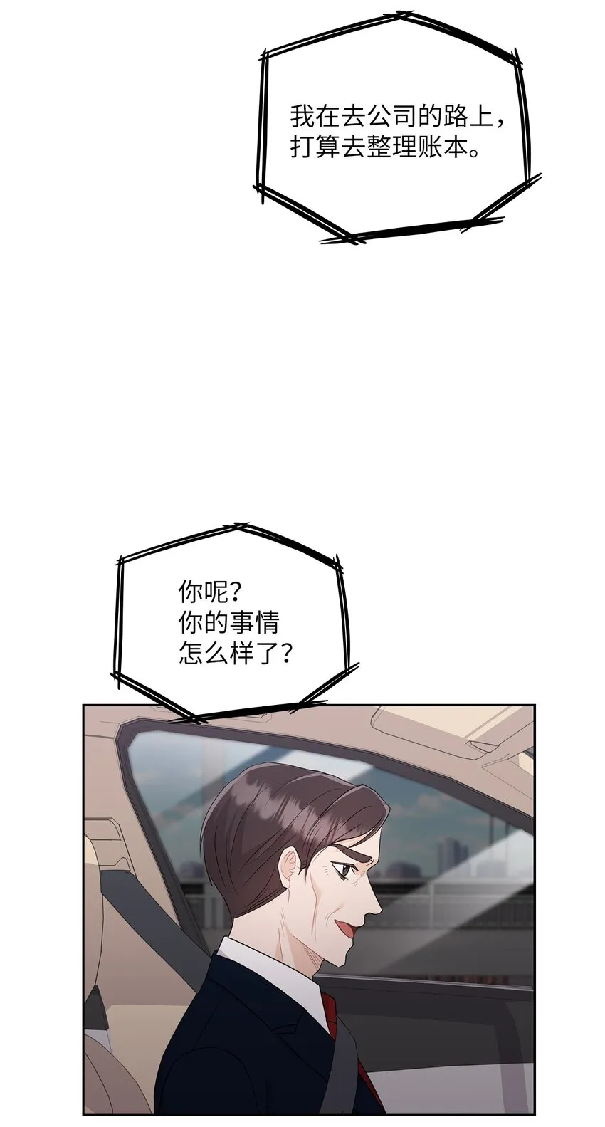 51 拘捕 第3页