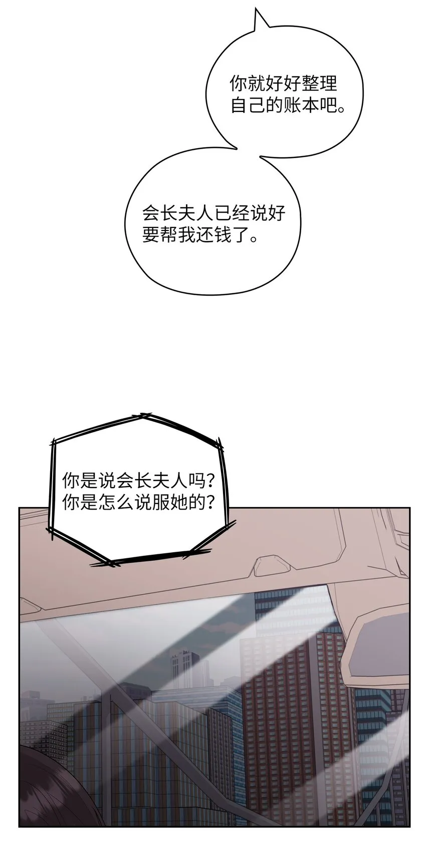 51 拘捕 第4页