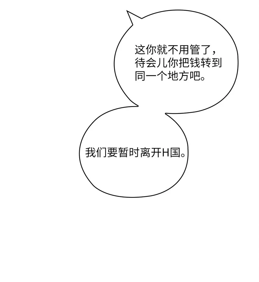51 拘捕 第5页