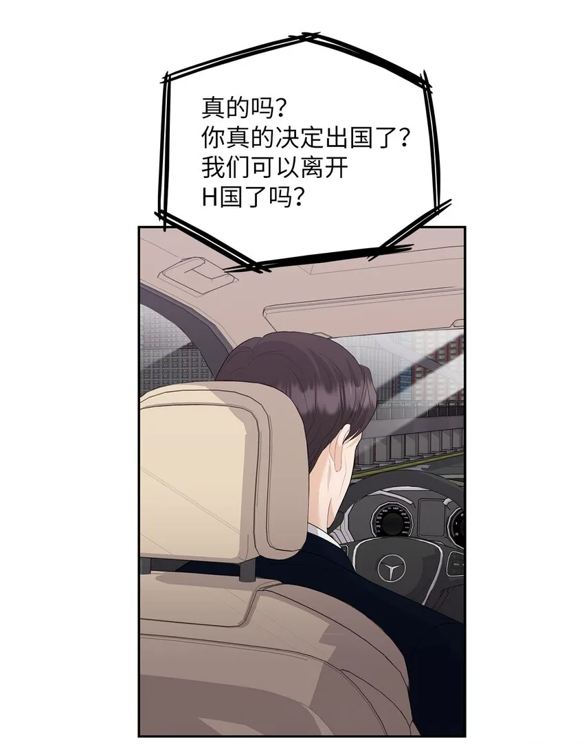 51 拘捕 第6页