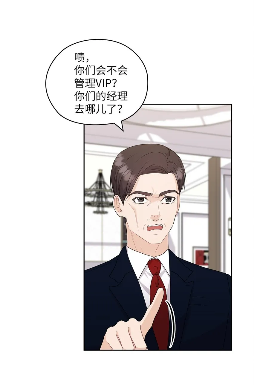 51 拘捕 第12页