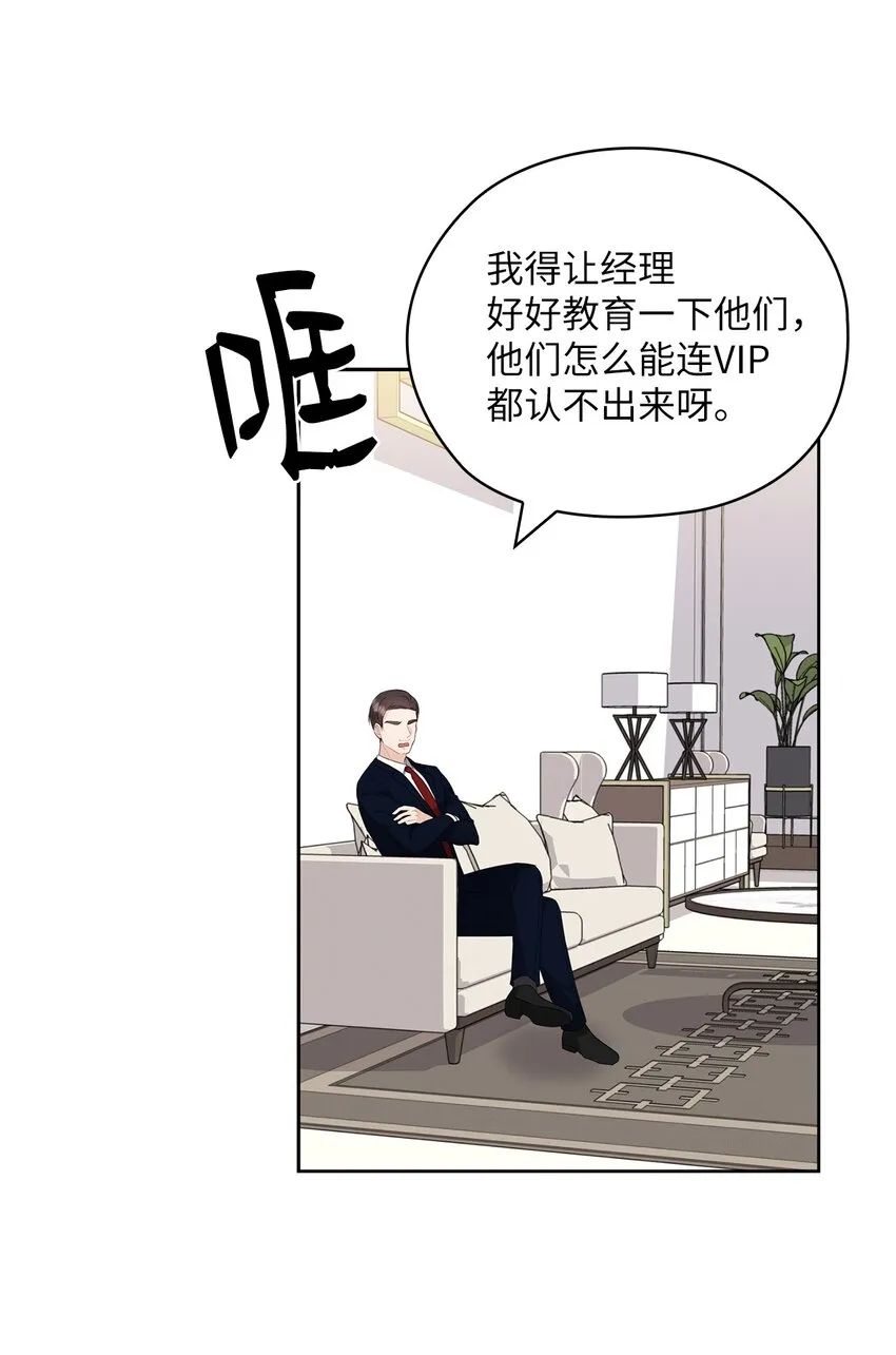 51 拘捕 第19页