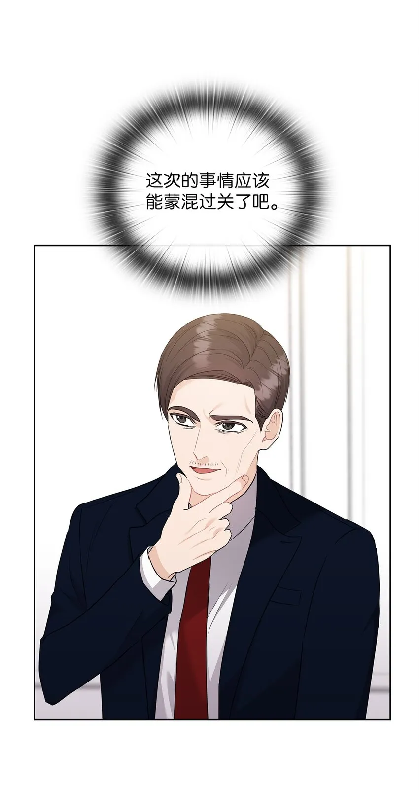 51 拘捕 第20页