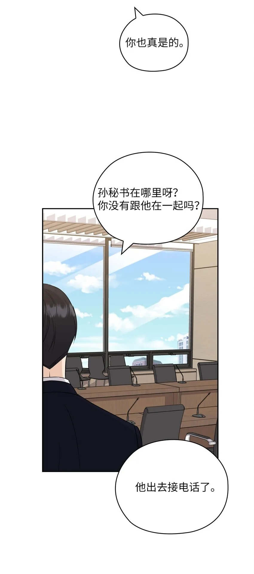 51 拘捕 第35页