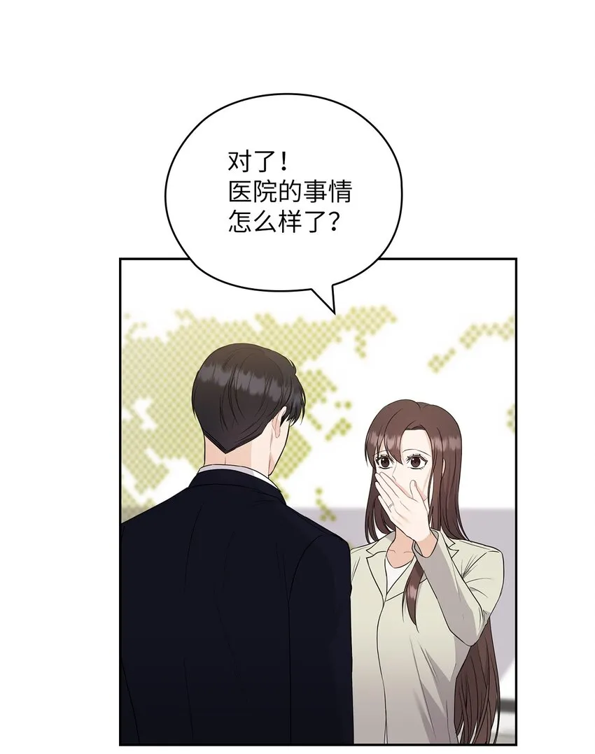 51 拘捕 第36页