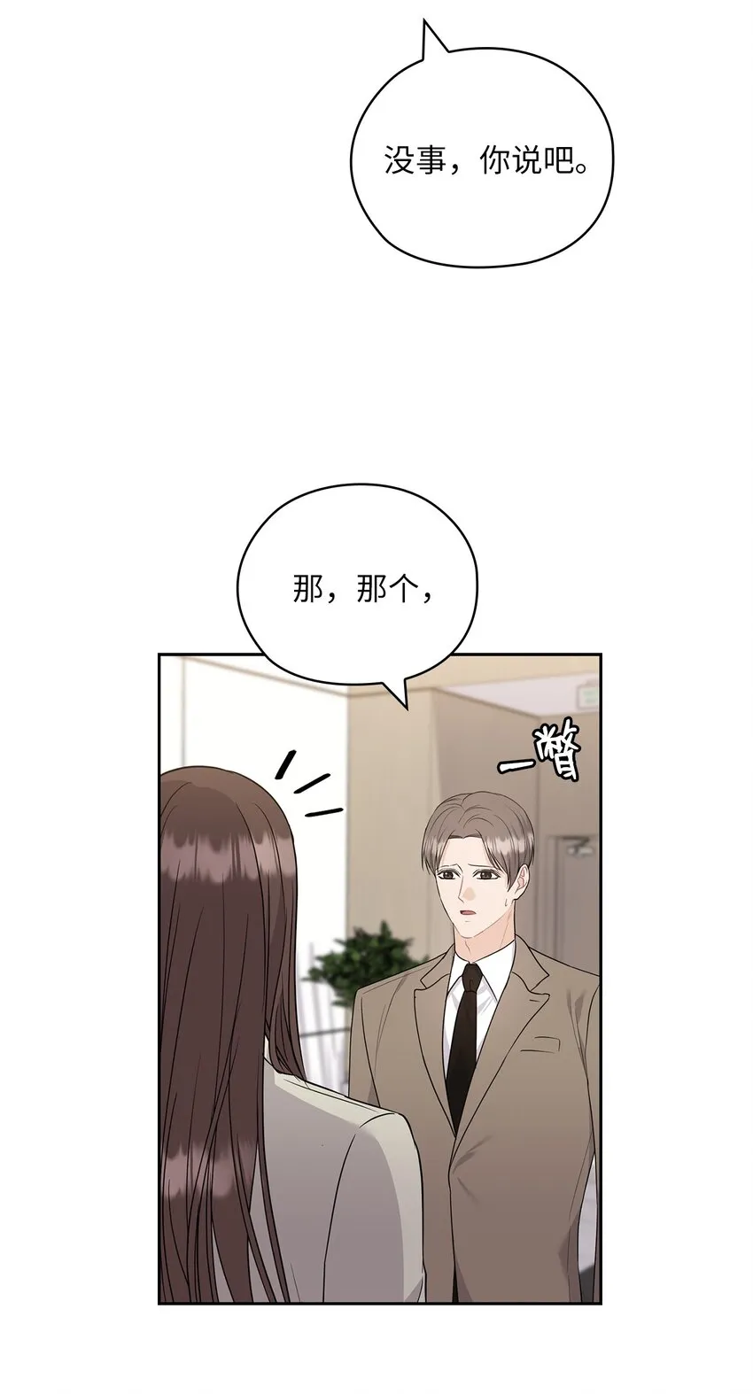 51 拘捕 第42页