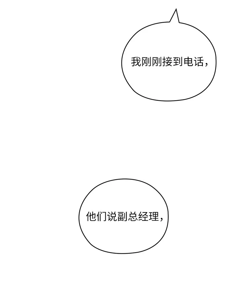 51 拘捕 第46页