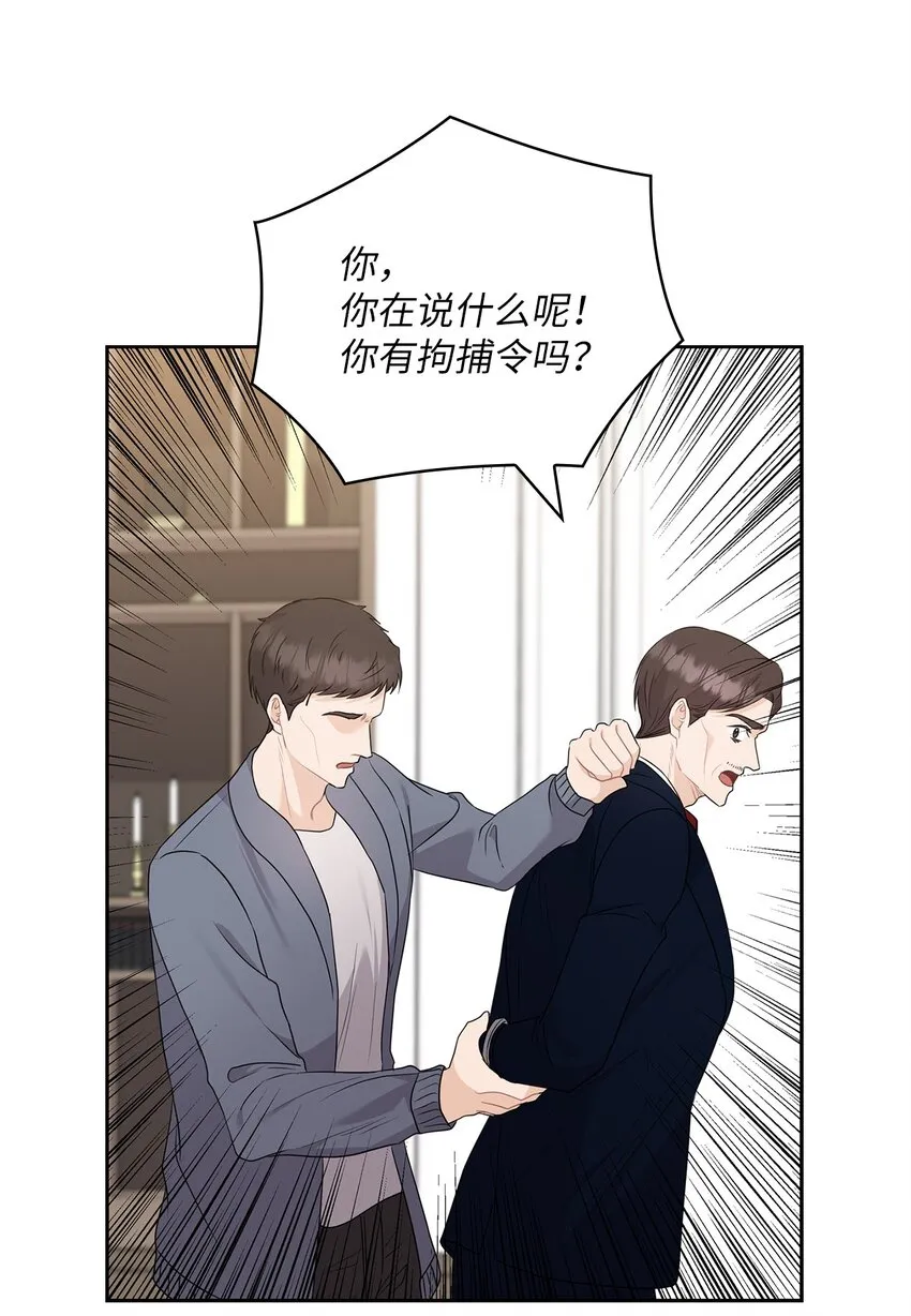 51 拘捕 第48页