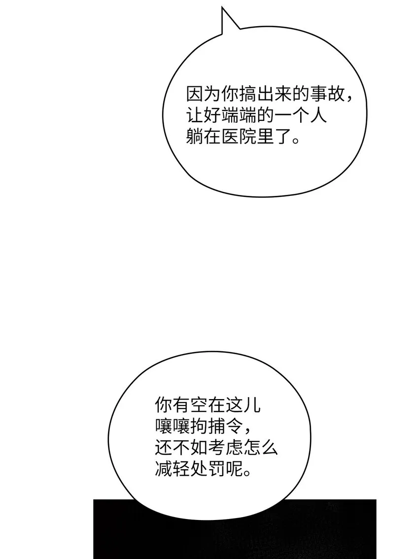 51 拘捕 第49页
