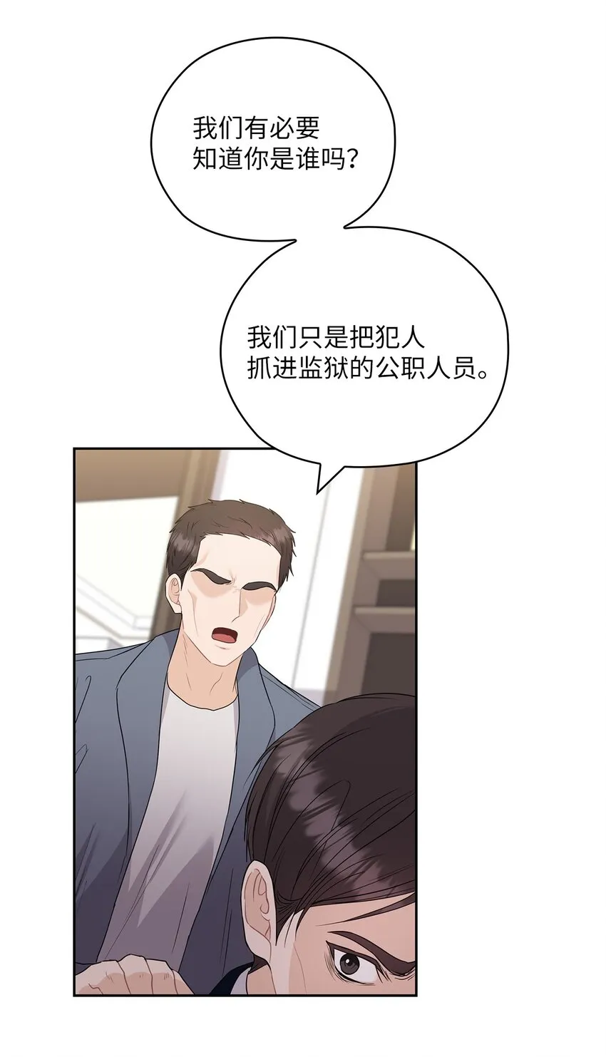51 拘捕 第52页