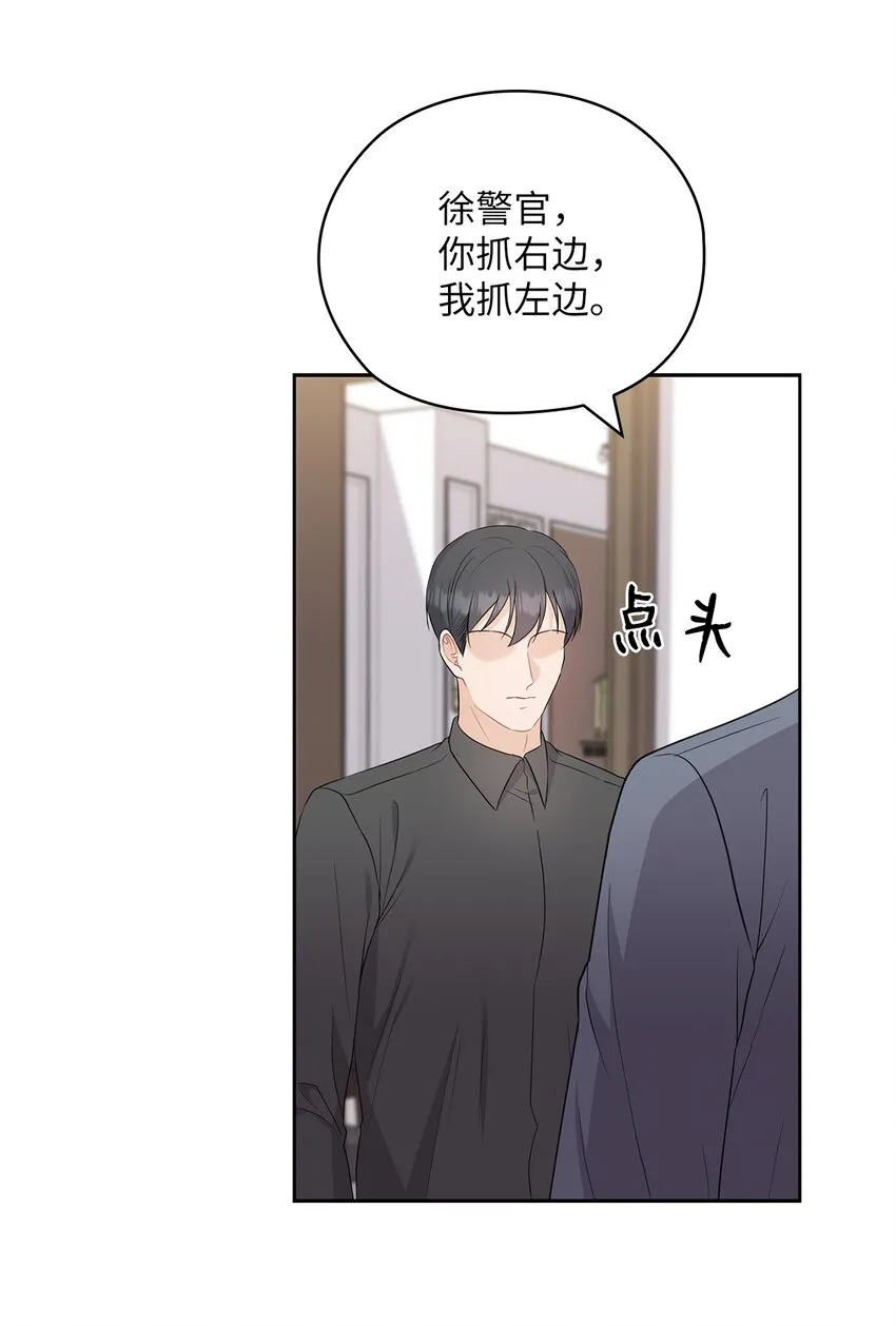 51 拘捕 第53页