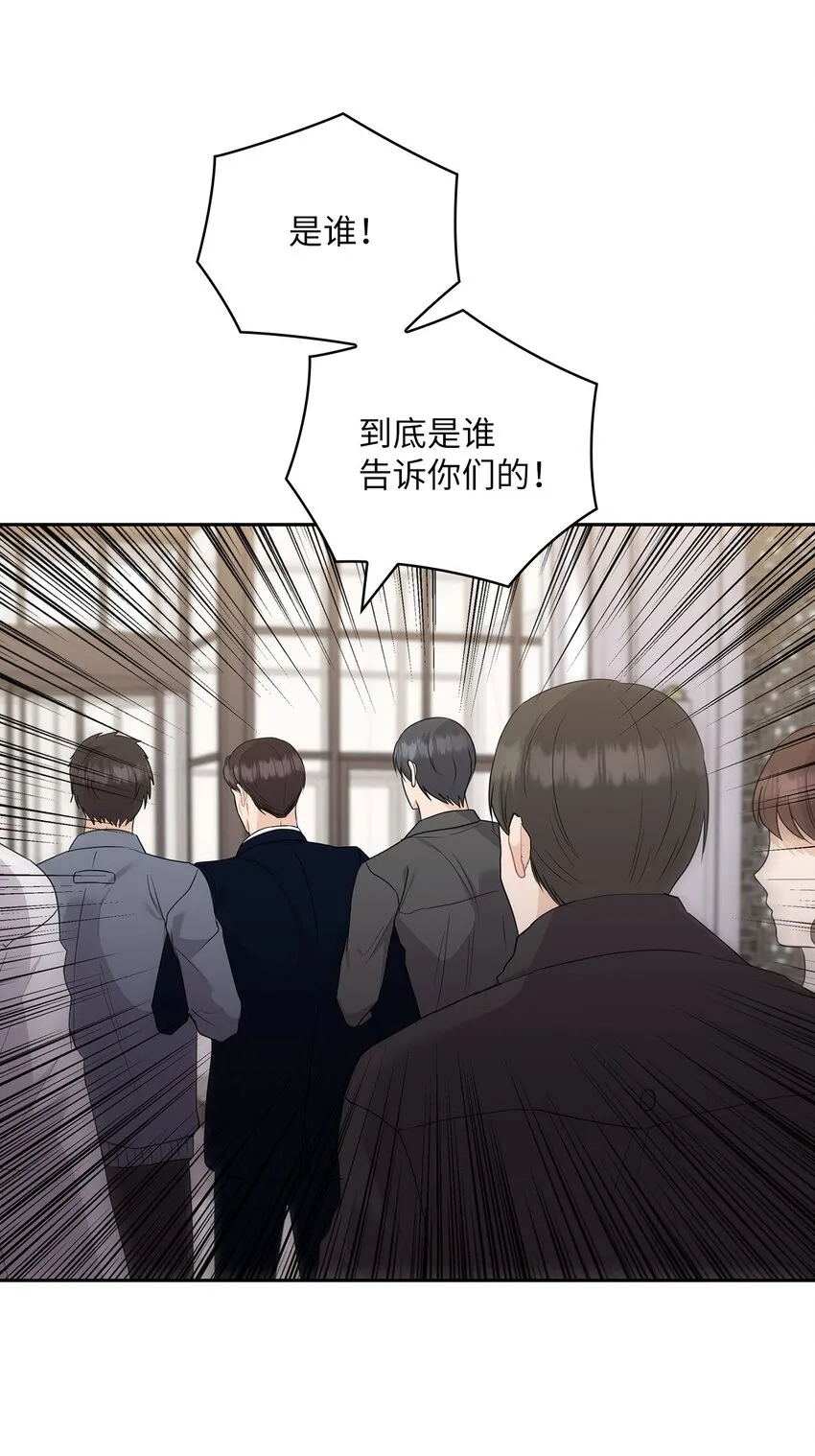 51 拘捕 第54页