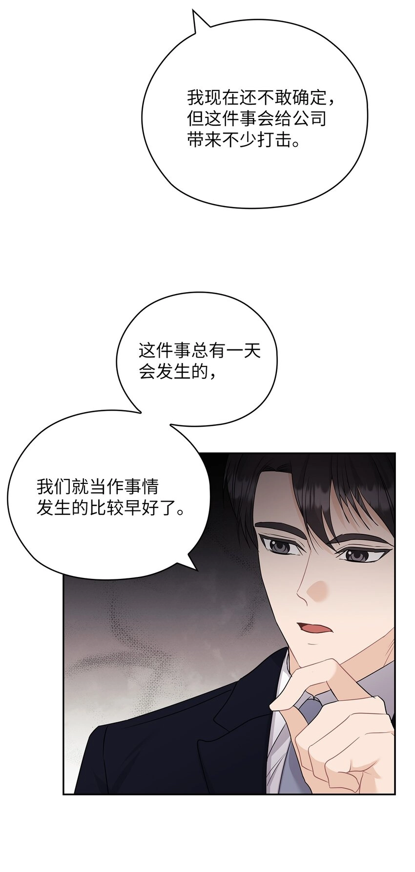 51 拘捕 第58页