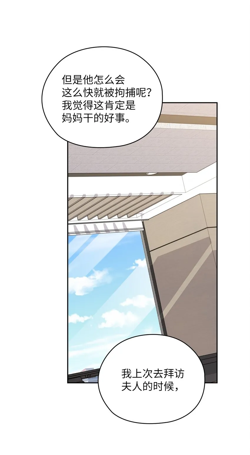 51 拘捕 第59页