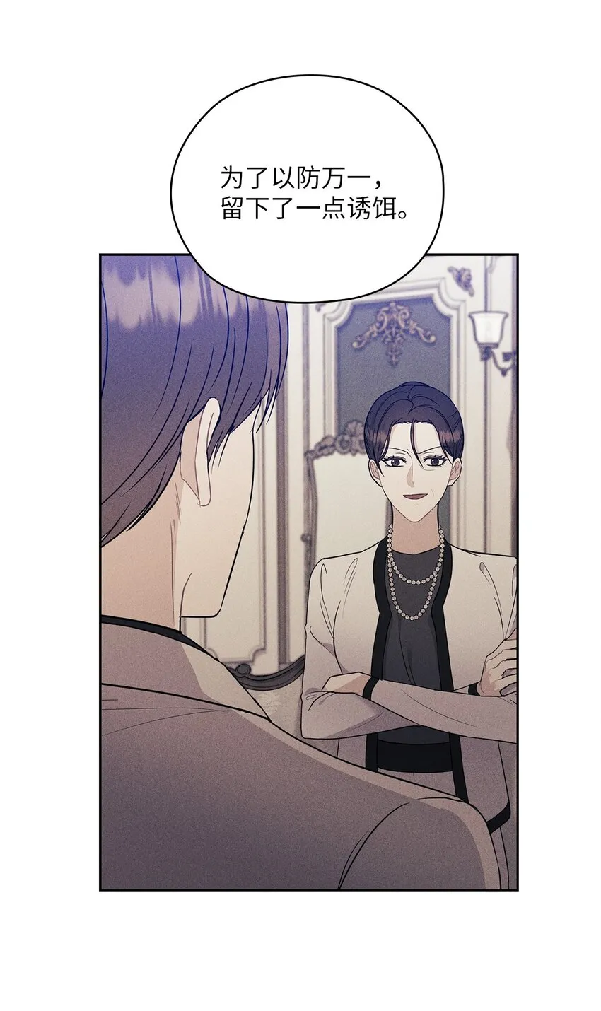 51 拘捕 第60页