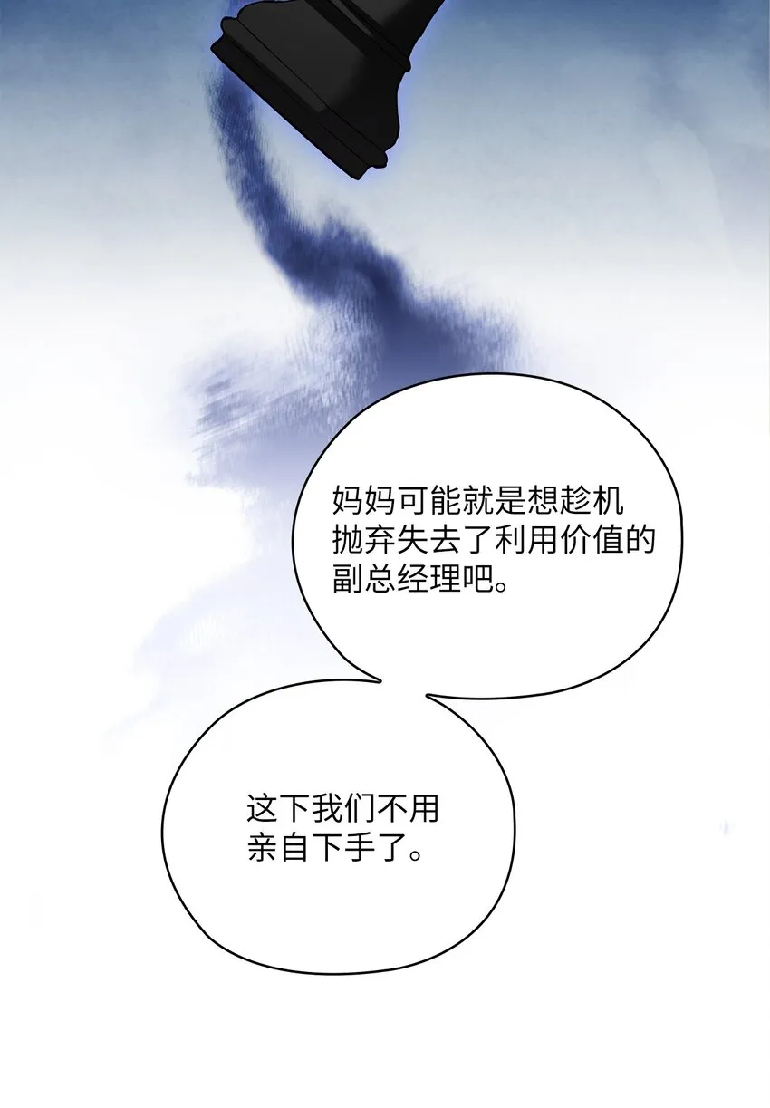 51 拘捕 第64页