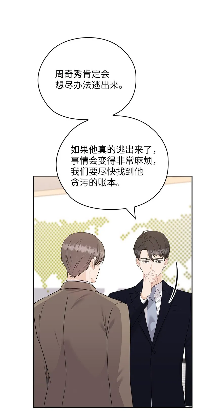 51 拘捕 第65页
