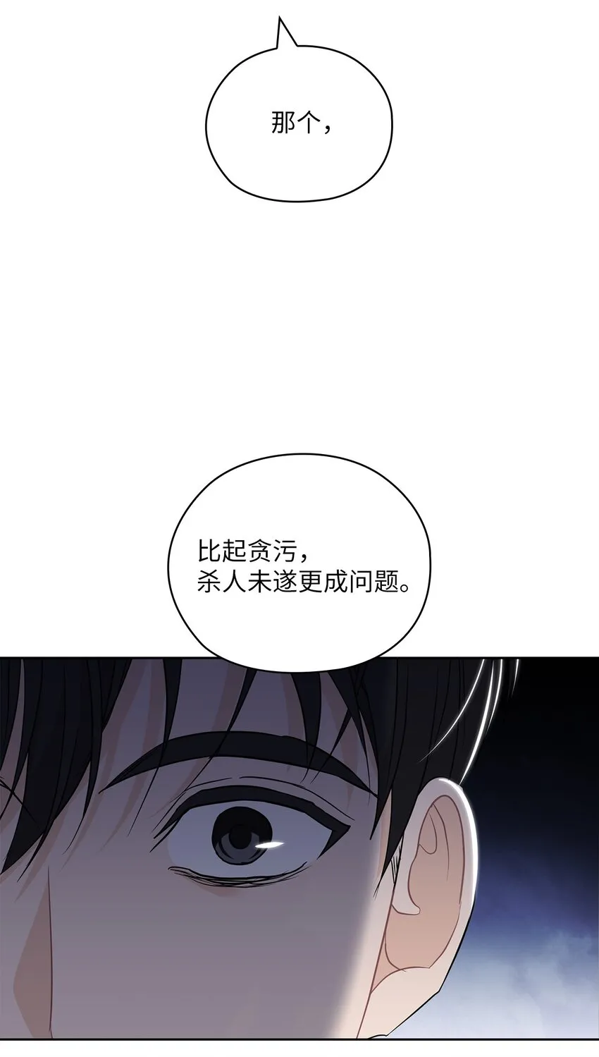 51 拘捕 第66页