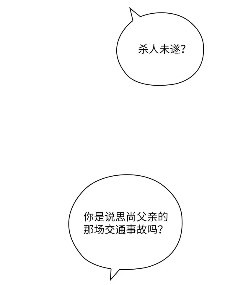 51 拘捕 第67页