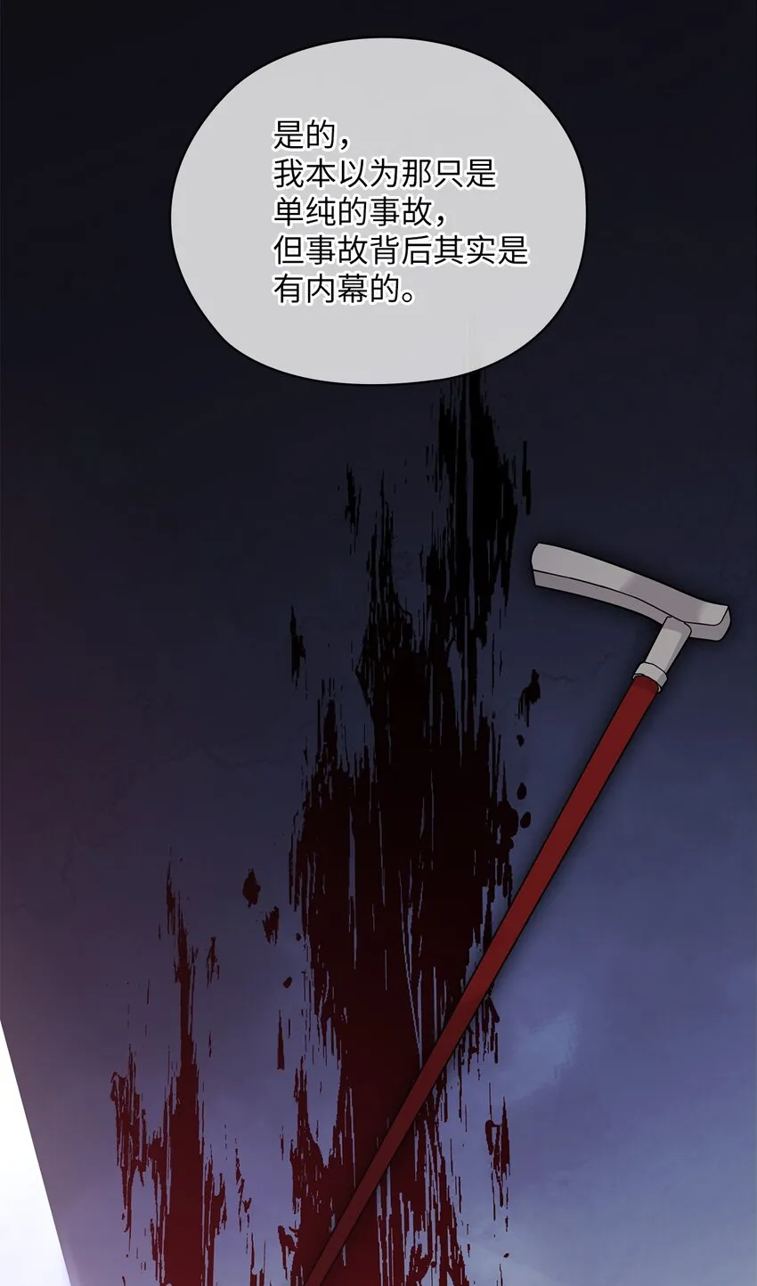 51 拘捕 第69页