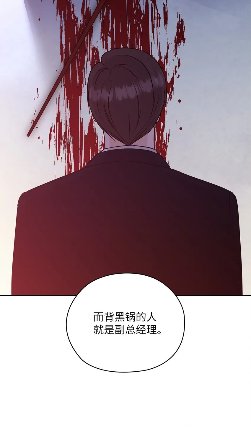 51 拘捕 第70页