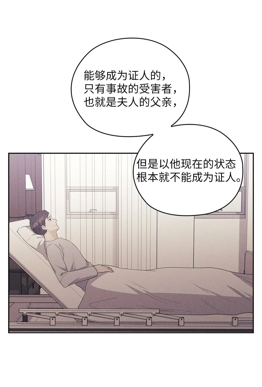 51 拘捕 第72页
