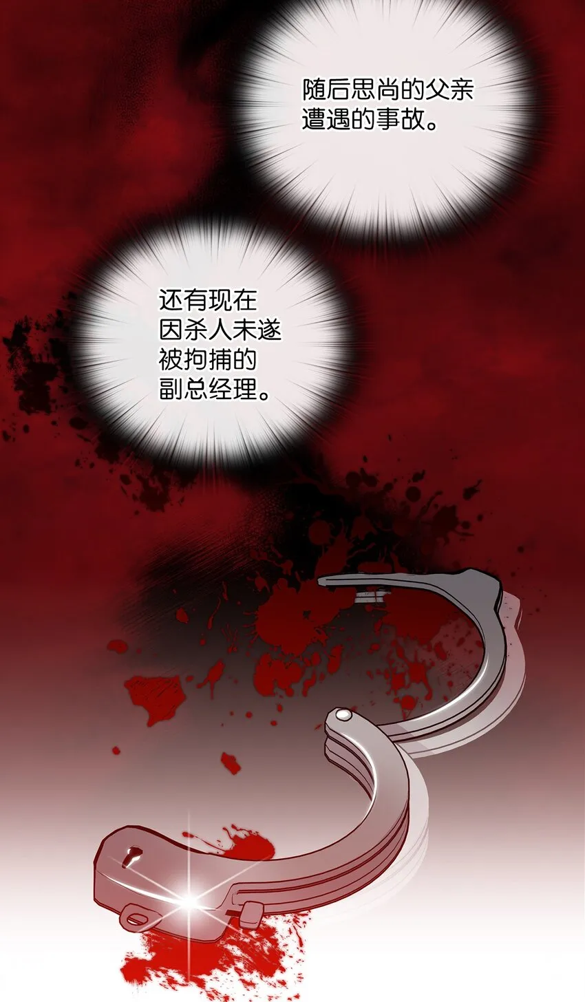 51 拘捕 第74页