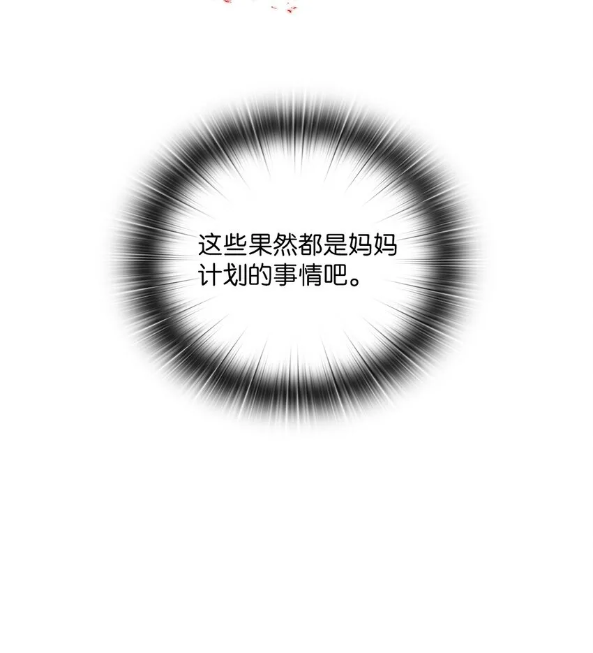 51 拘捕 第75页