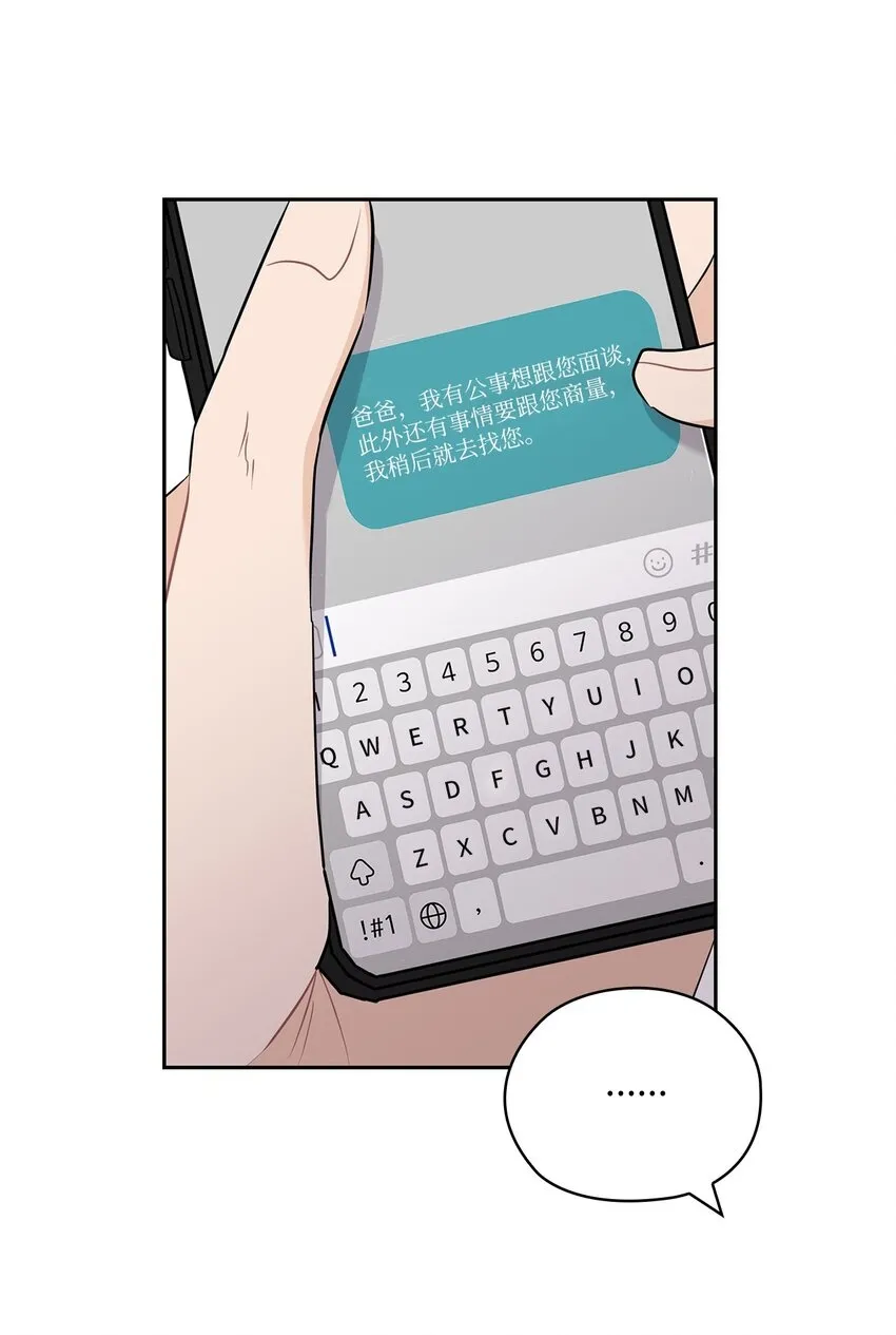 52 阻止艾米 第2页