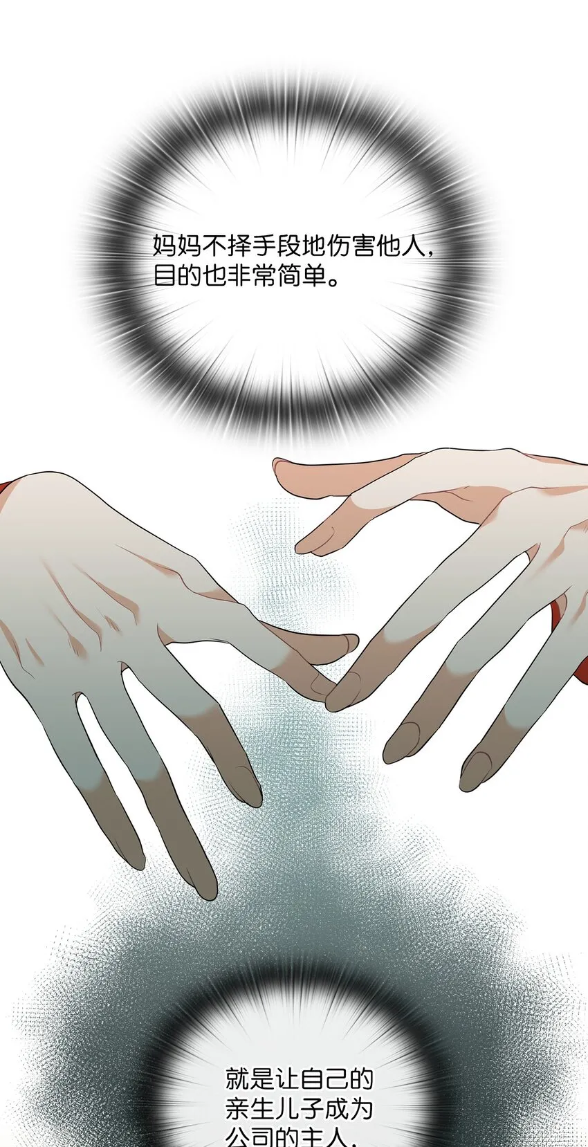 52 阻止艾米 第3页