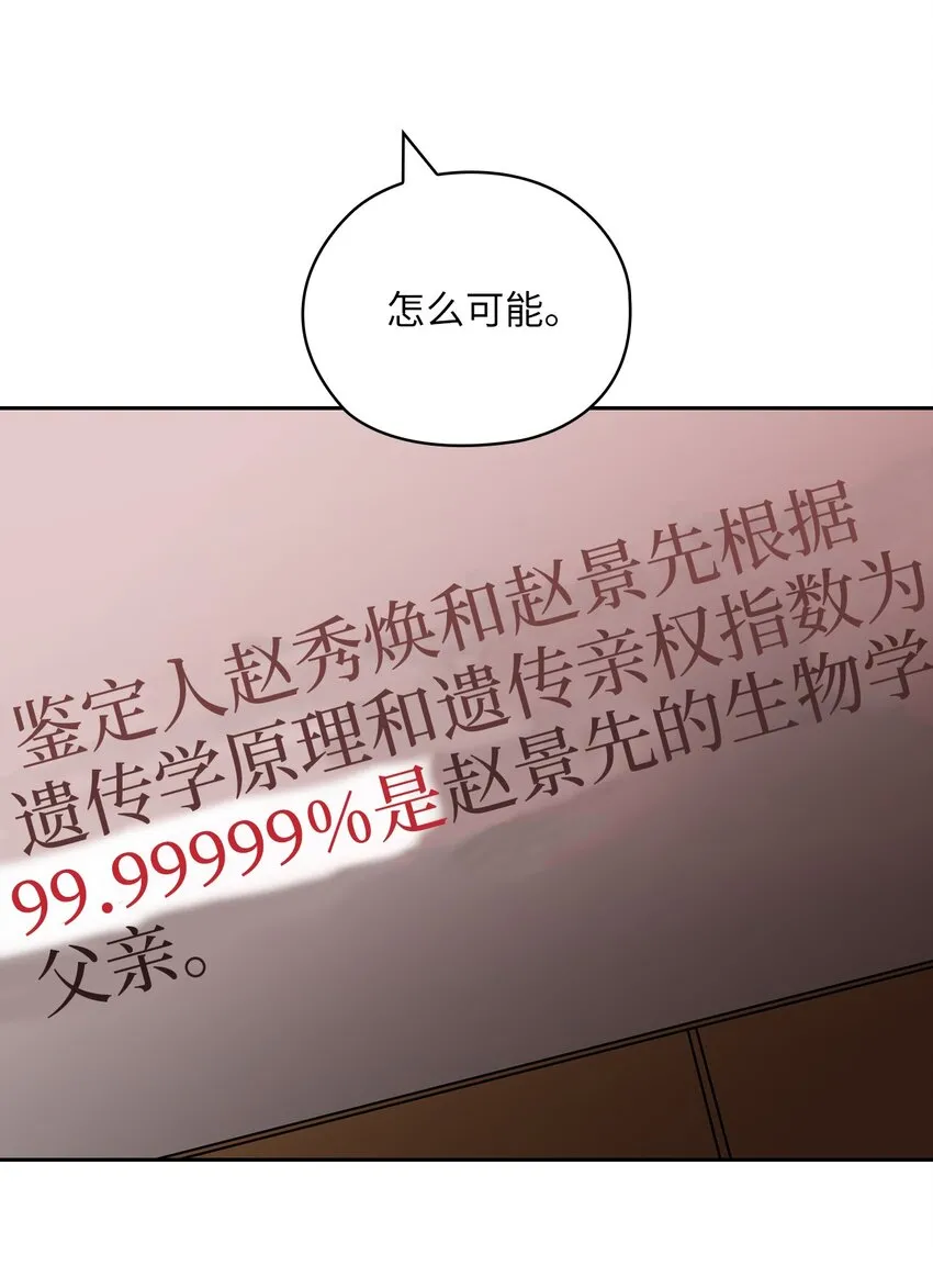 52 阻止艾米 第7页