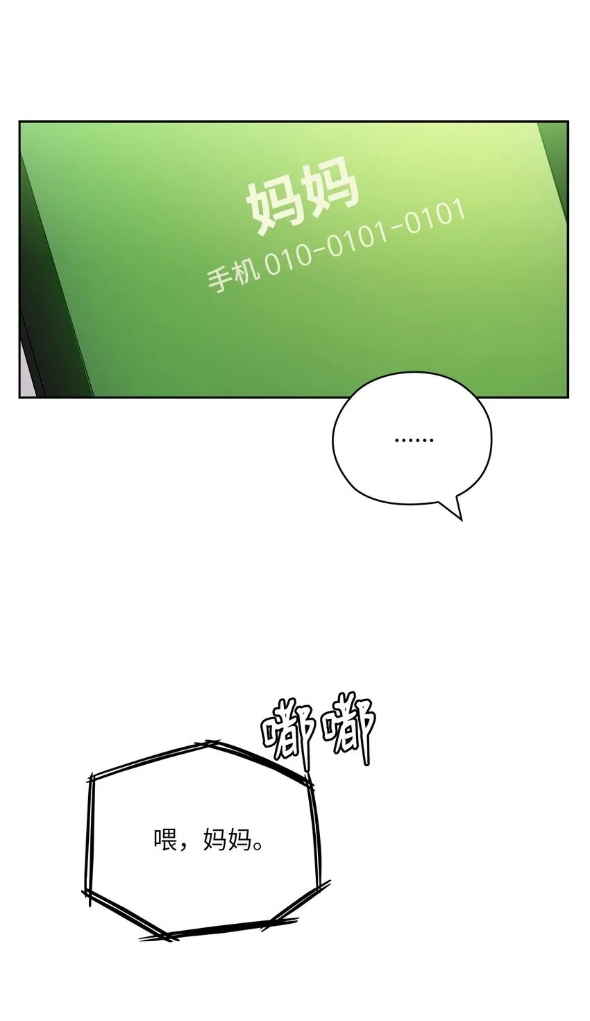 52 阻止艾米 第9页