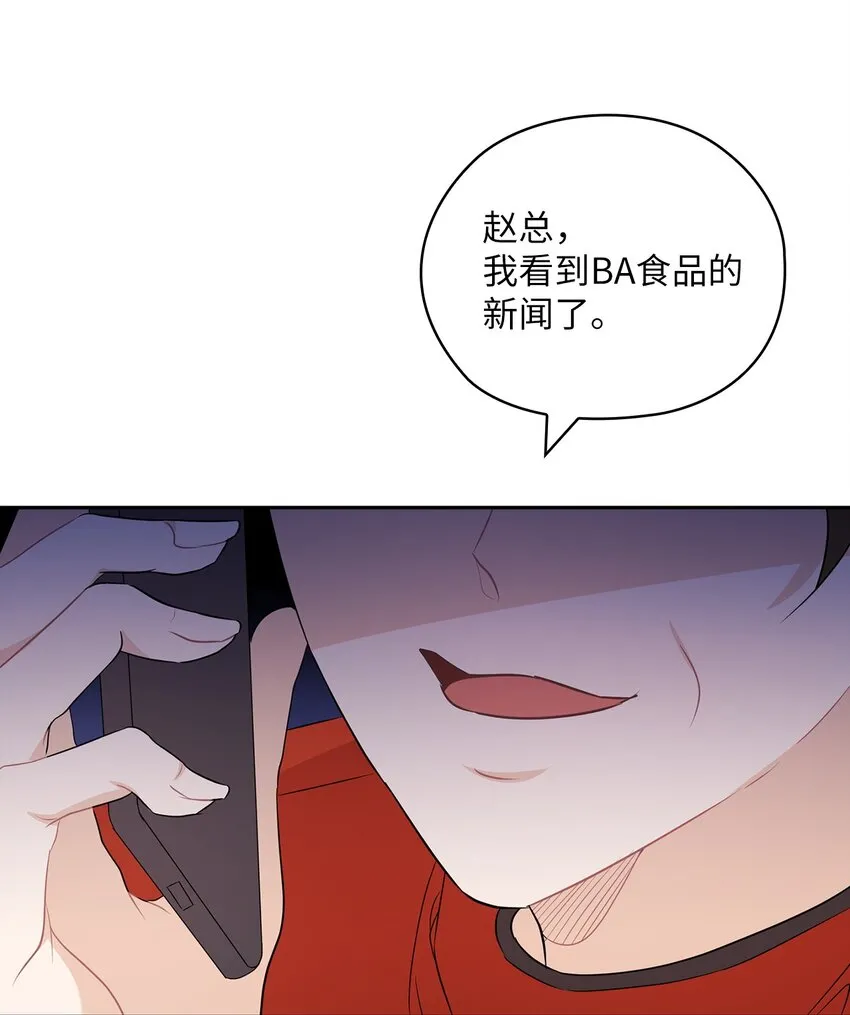 52 阻止艾米 第10页