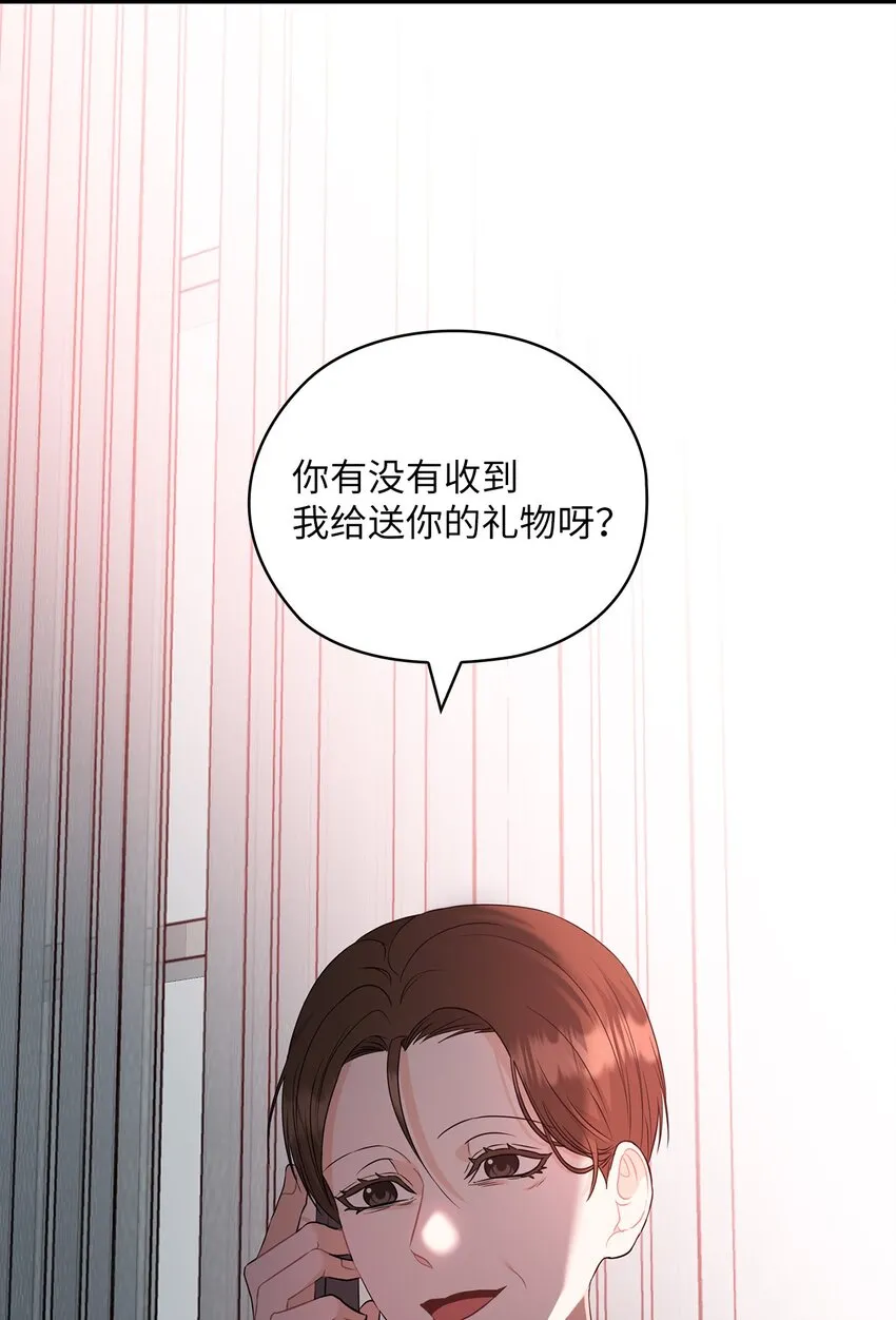 52 阻止艾米 第11页