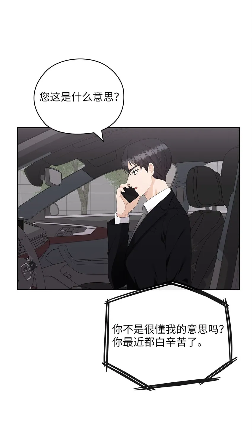 52 阻止艾米 第13页