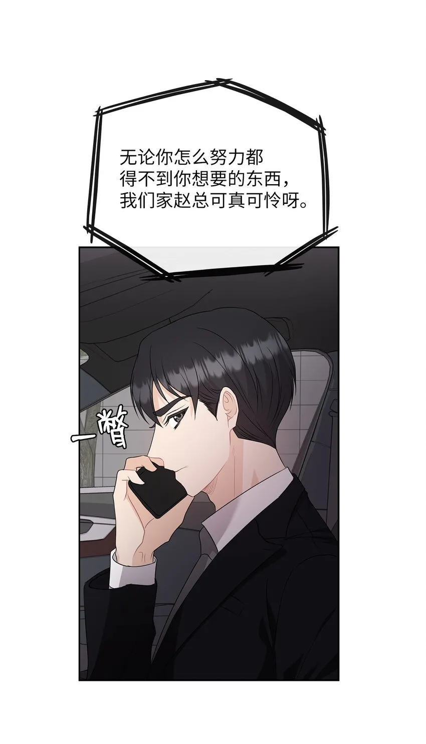 52 阻止艾米 第14页