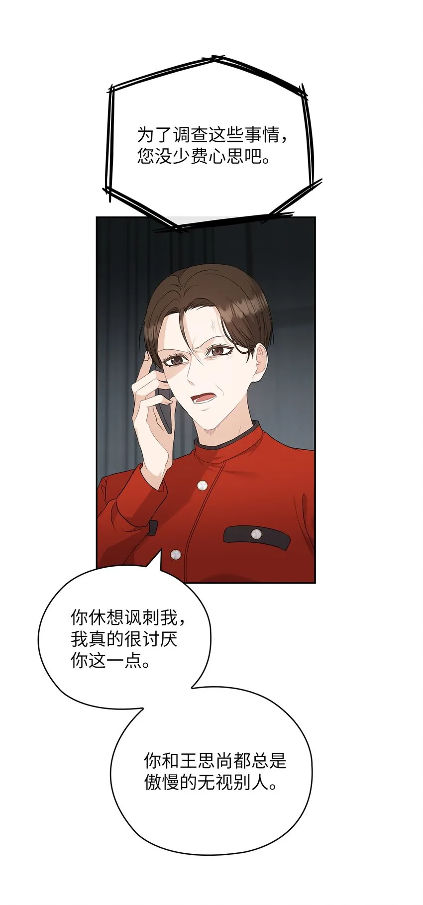 52 阻止艾米 第19页