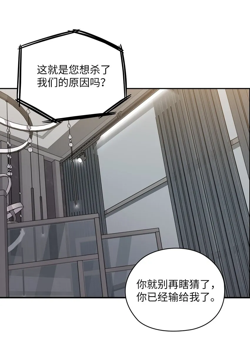 52 阻止艾米 第20页