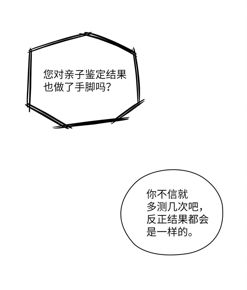 52 阻止艾米 第22页
