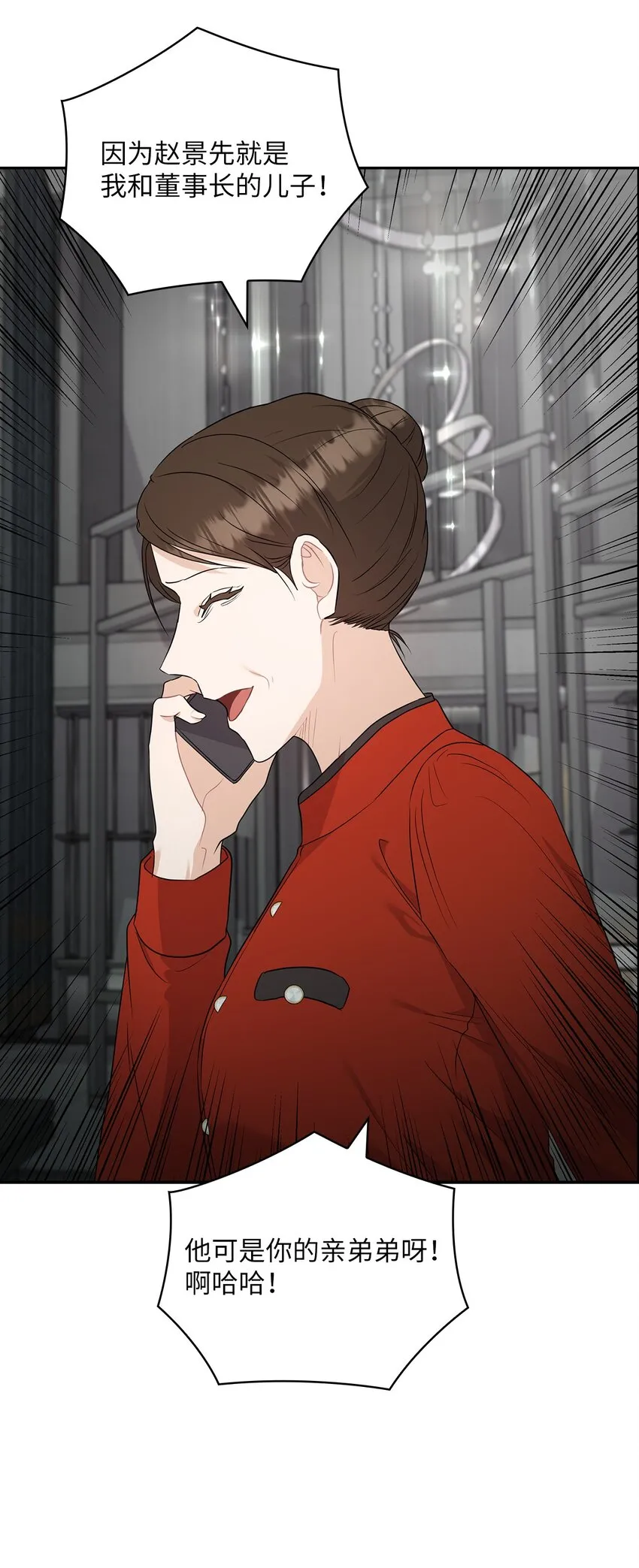 52 阻止艾米 第23页
