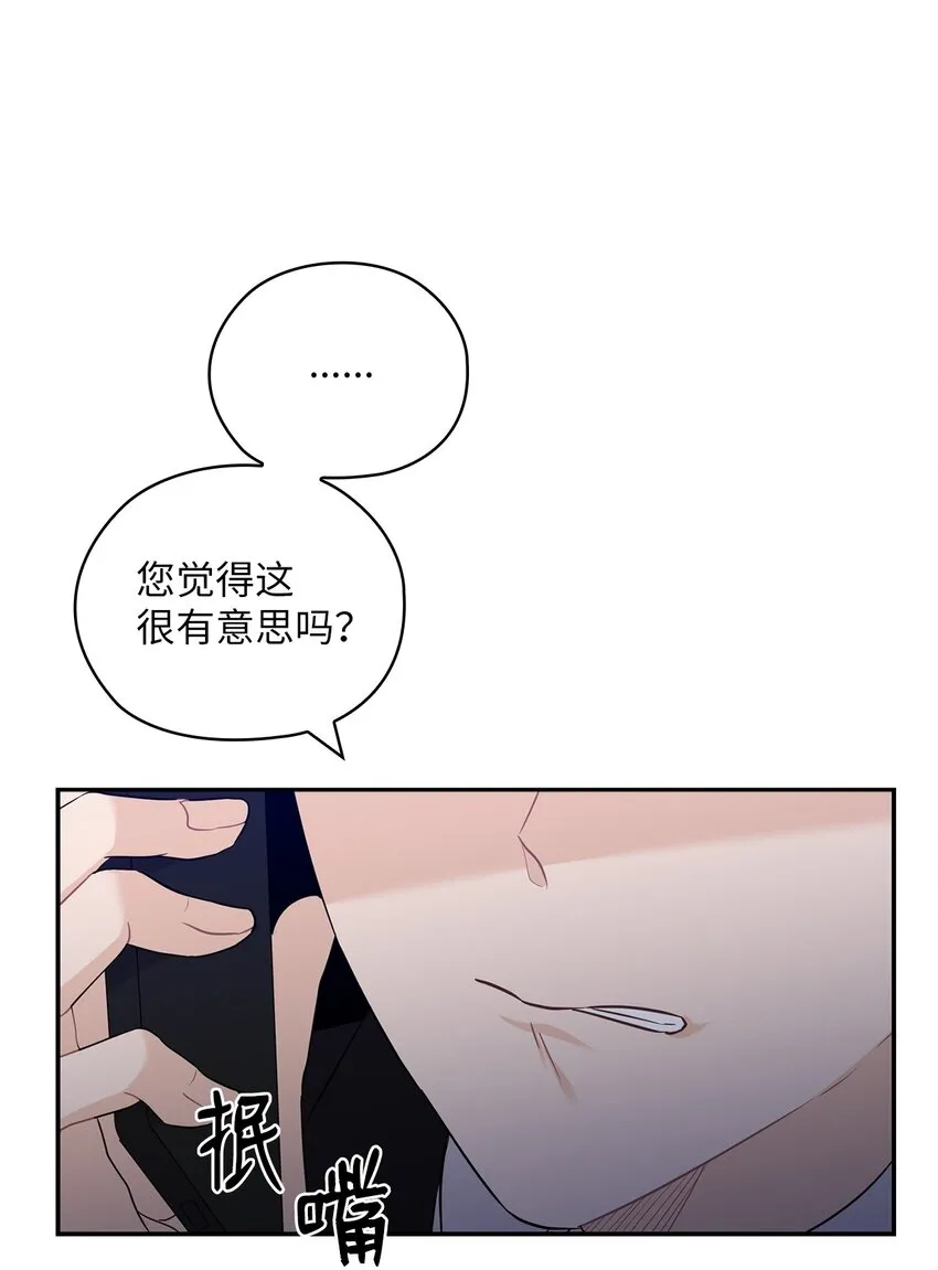 52 阻止艾米 第24页