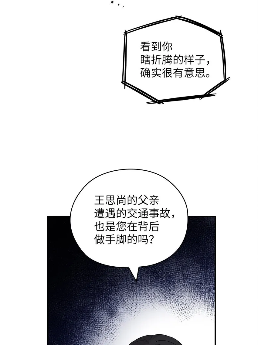 52 阻止艾米 第25页