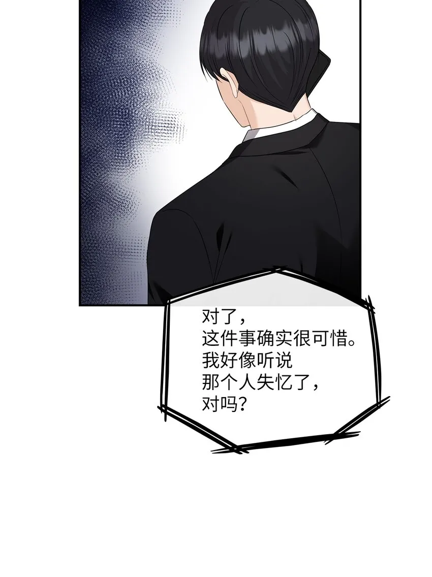 52 阻止艾米 第26页
