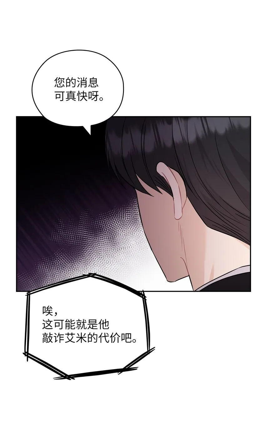 52 阻止艾米 第27页