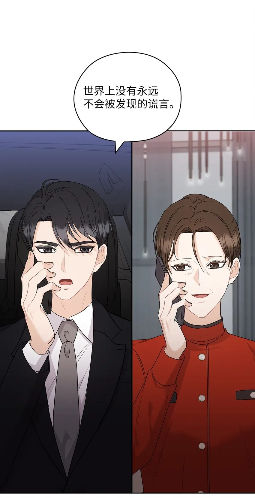 52 阻止艾米 第28页