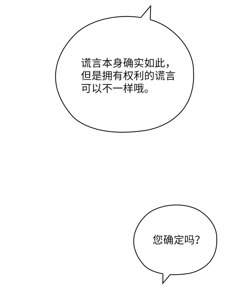 52 阻止艾米 第29页
