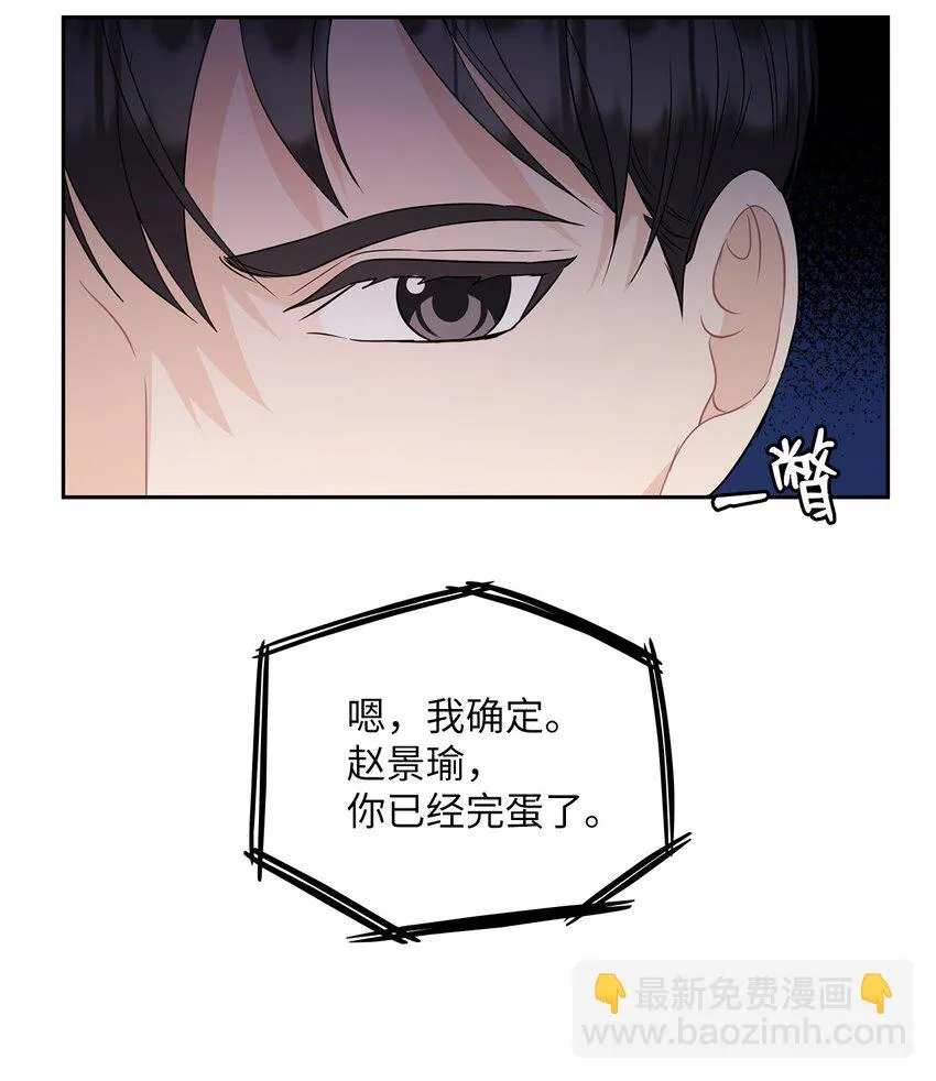 52 阻止艾米 第30页